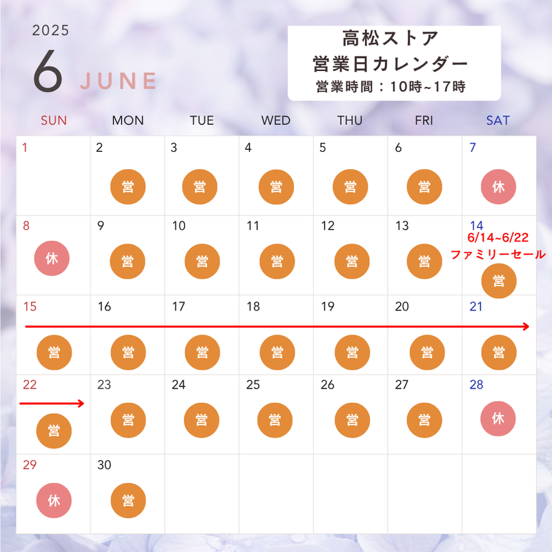 営業日カレンダー